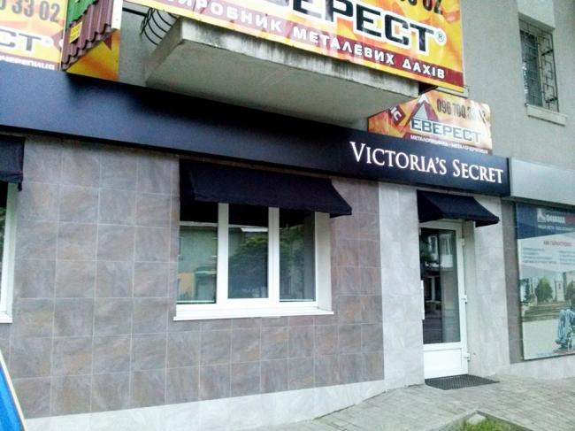 У Рівному відкривають магазин Victoria`s Secret