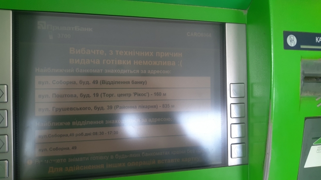 У Володимирці в банкоматах – пусто