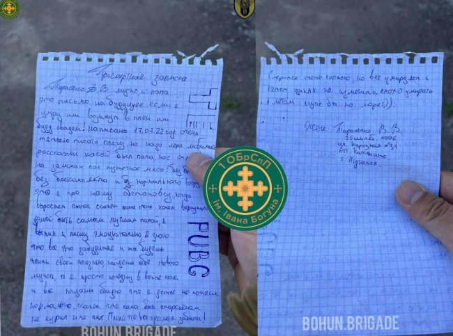 На Харківщині знайшли передсмертну записку бійця «ЛНР»