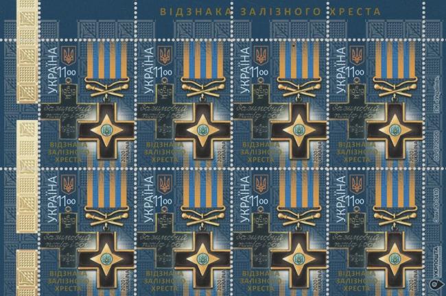 Укрпошта випустила марку із зображенням єдиної бойової нагороди Армії УНР