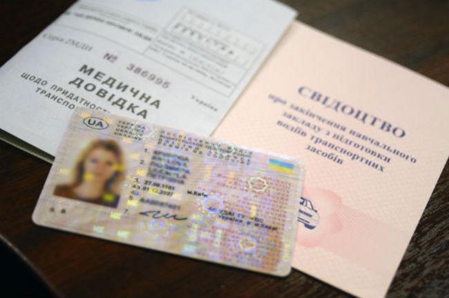 В Україні хочуть скасувати медичні довідки для водіїв