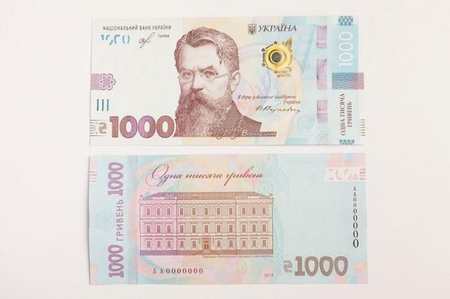В Україні вводять банкноту в 1000 гривень