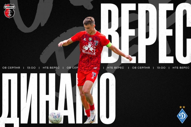 «Верес U19» завтра зіграє з «Динамо»