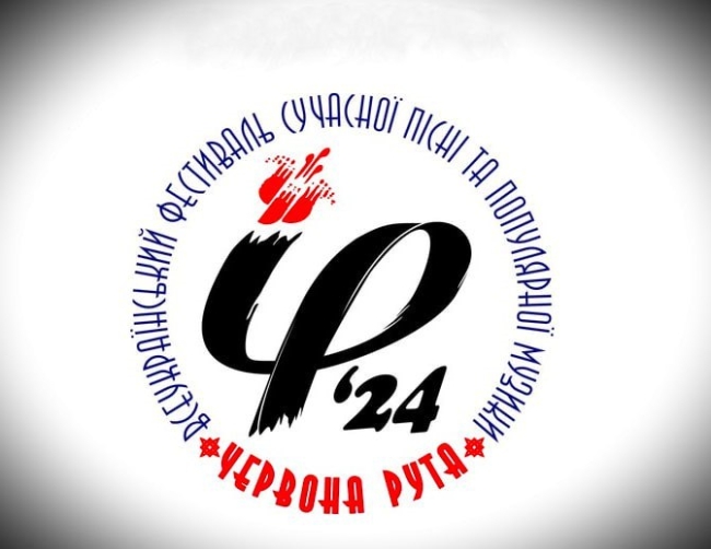 Виконавці з Рівненщини подали 47 заявок на «Червону руту»