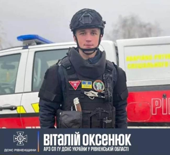 Фото - ГУ ДСНС у Рівненській області 