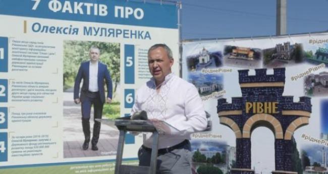Йду перемагати, – Олексій Муляренко оголосив про похід на вибори міського голови Рівного