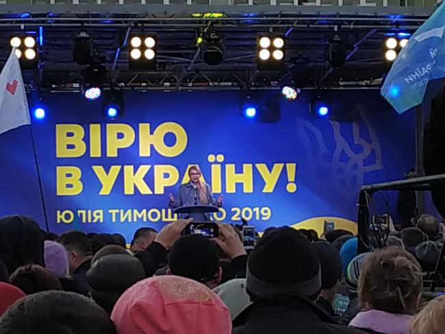 Юлія Тимошенко попросила рівнян помолитися