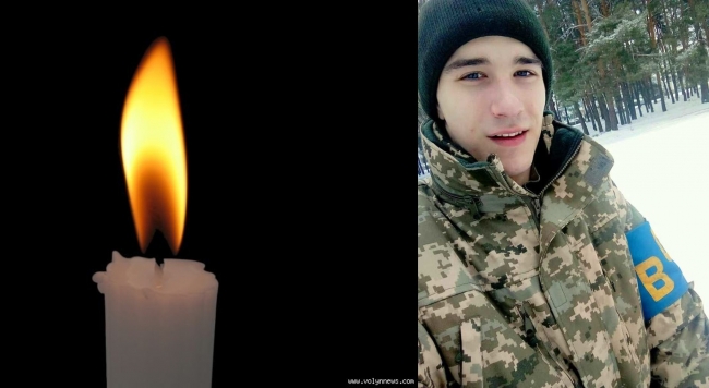 Загиблий на Донбасі військовик був із Вараша