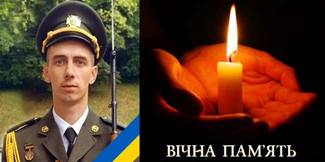 Загинув у Донецькій області, захищаючи Україну