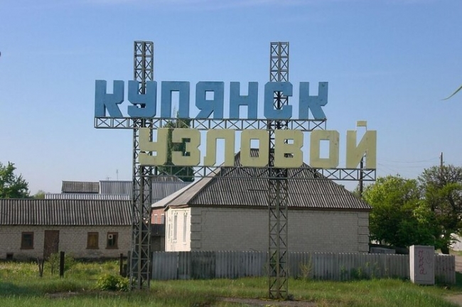 ЗСУ звільнили селище на Харківщині, де розташований великий залізничний вузол