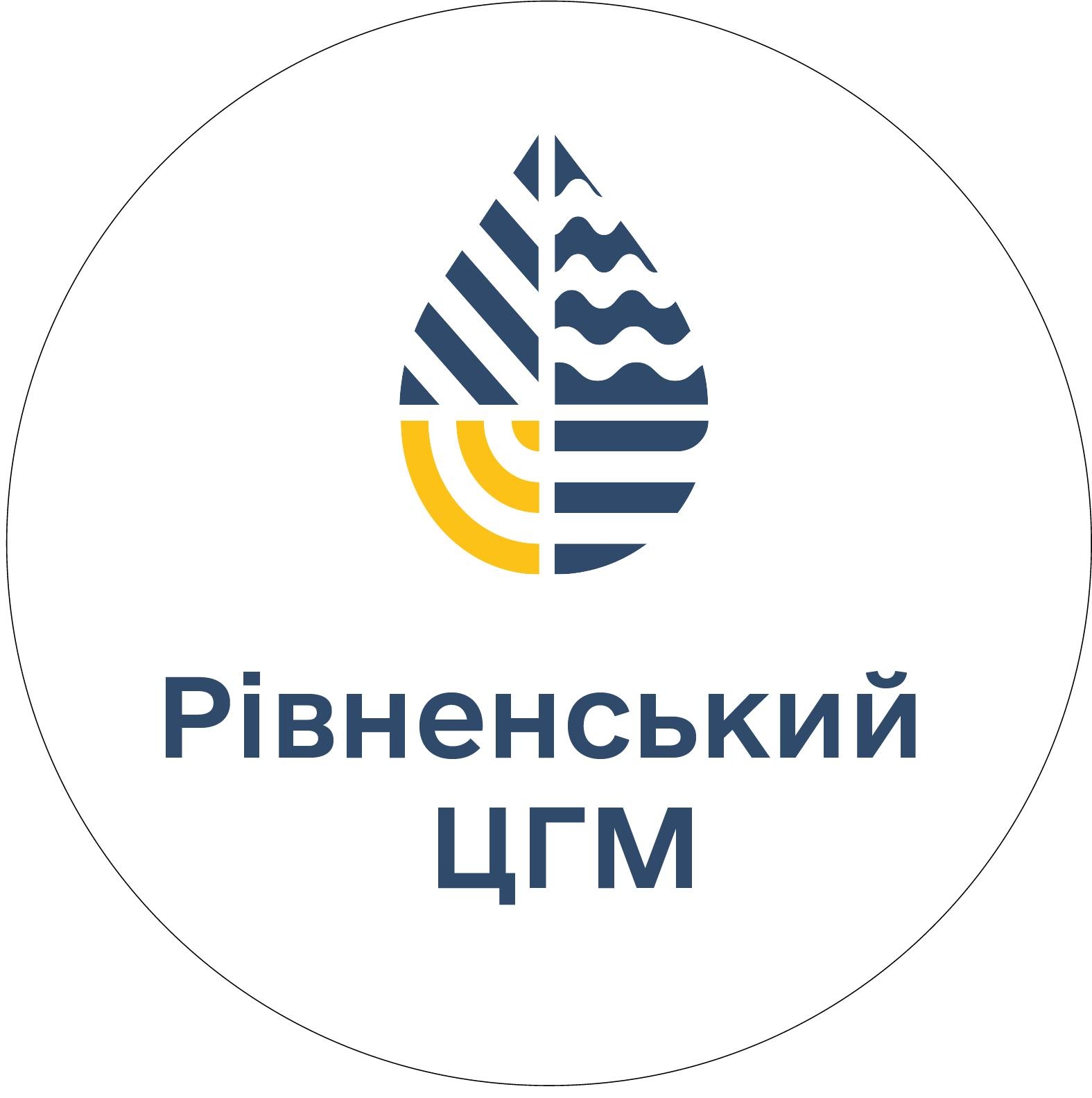 Рівненський обласний центр з гідрометеорології 