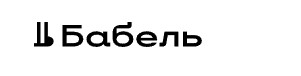 Бабель