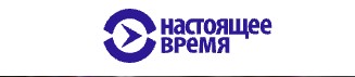 Справжній час