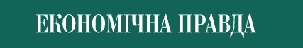 Економічна правда